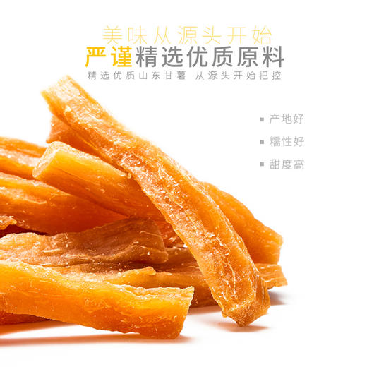 栗源 红薯干 盒装（80g×10袋/盒）  全国配送 （偏远地区除外） 商品图3