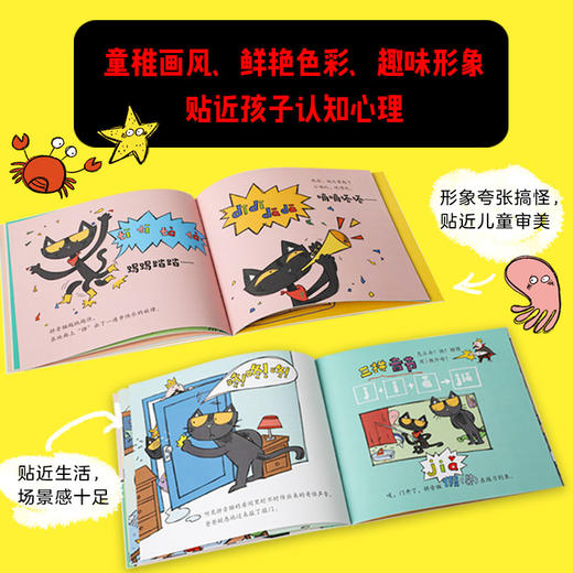 拼音猫历险记 商品图6