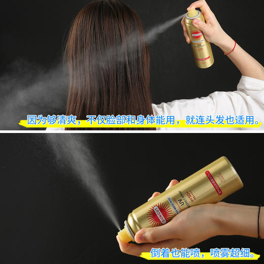 日本高丝suncut防晒喷雾女男SPF50金瓶防水型50g/瓶 商品图3