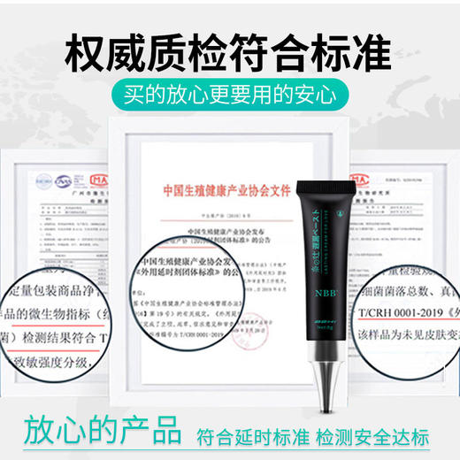 【私密发货】NBB新品 男士 廷时膏 男士用品 商品图1