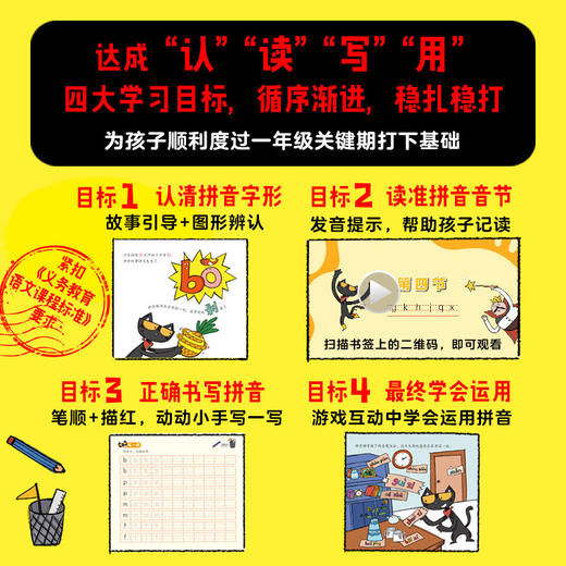 拼音猫历险记 商品图4