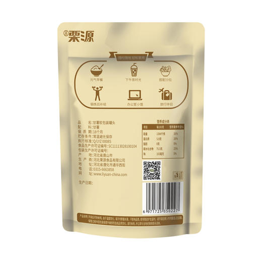 栗源 红薯干 盒装（80g×10袋/盒）  全国配送 （偏远地区除外） 商品图2