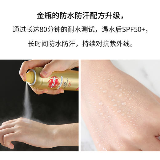 日本高丝suncut防晒喷雾女男SPF50金瓶防水型50g/瓶 商品图2