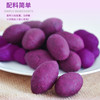 栗源  紫薯仔 盒装（80g×8袋/盒）  全国配送 （偏远地区除外） 商品缩略图4