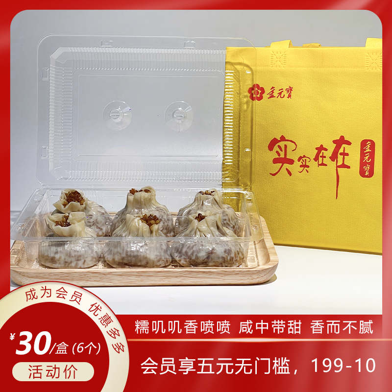 【大师面点】松子烧麦 糯叽叽 油润暄软