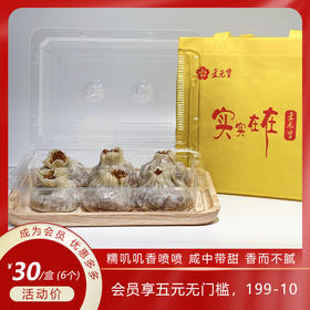 【大师面点】松子烧麦 糯叽叽 油润暄软