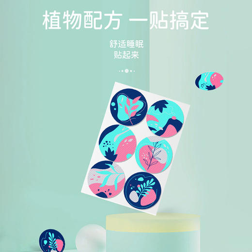【消除疲劳】力圣植物精油睡眠贴 恢复体力的睡眠贴 精力充沛 薰衣草独特的淡淡香味 商品图1