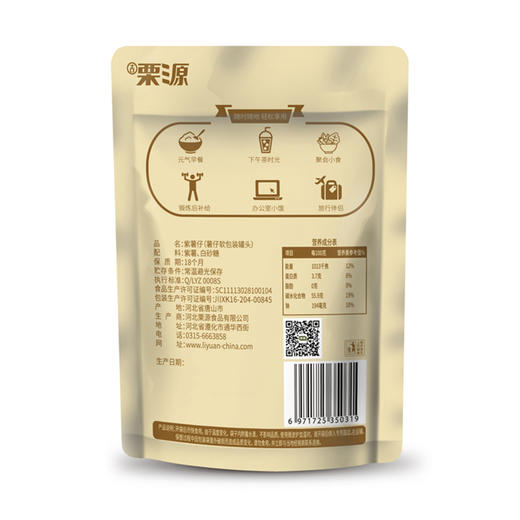 栗源  紫薯仔 盒装（80g×8袋/盒）  全国配送 （偏远地区除外） 商品图2