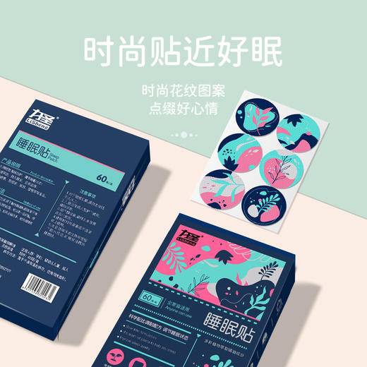 【消除疲劳】力圣植物精油睡眠贴 恢复体力的睡眠贴 精力充沛 薰衣草独特的淡淡香味 商品图3