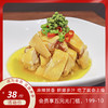【超级下饭菜】椒麻鸡 肉鲜味美 椒香浓郁 商品缩略图0