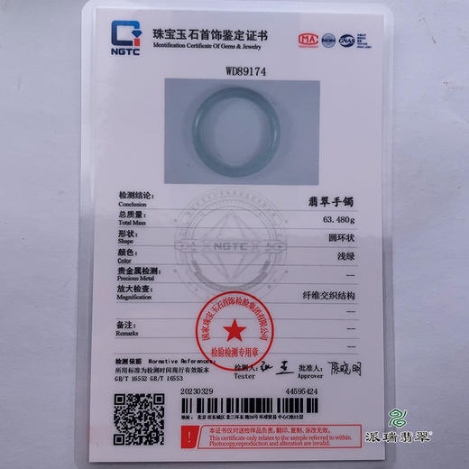 派瑞翡翠 翡翠手镯 糯种 浅绿 商品图5