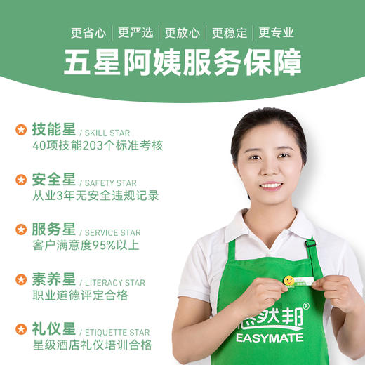 【湖州】悠享家·家庭保洁包年初体验 满意转包年 3次*4小时/次 商品图1