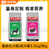 皇家幼犬粮A3/成犬粮CC3.5kg/8kg 商品缩略图0