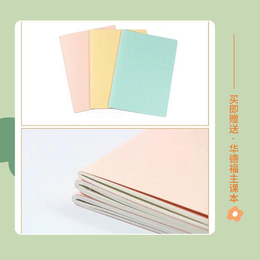 《气质类型形线画练习册》：每一册对应一种气质类型（胆汁质/抑郁质/多血质/粘液质） 商品图1