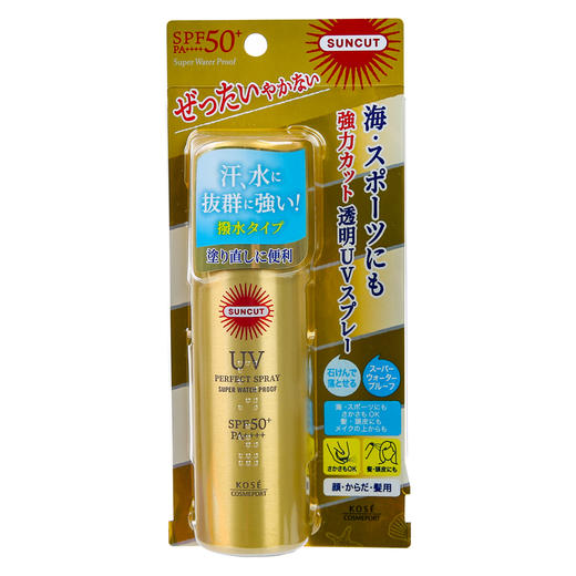 日本高丝suncut防晒喷雾女男SPF50金瓶防水型50g/瓶 商品图1