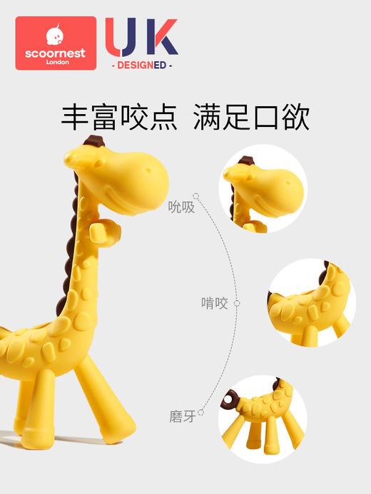 科巢牙胶长颈鹿磨牙棒婴儿防吃手神器宝宝硅胶牙咬胶玩具可水煮 商品图1