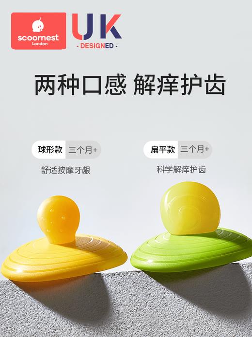 科巢糖果牙胶婴儿防吃手磨牙棒宝宝出牙期咬胶玩具可水煮3个月以上 商品图1