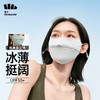 蕉下新款冰薄系列叠阔护眼角防晒口罩 商品缩略图4