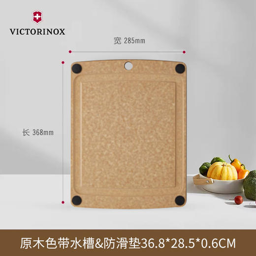 Victorinox维氏美国制造木纤维砧板原木色砧板切菜熟食板厨房家用板案板菜板-YHD 商品图3