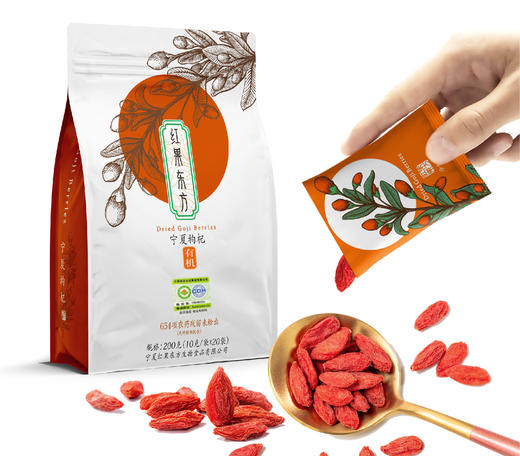 有机宁夏枸杞200克 商品图0