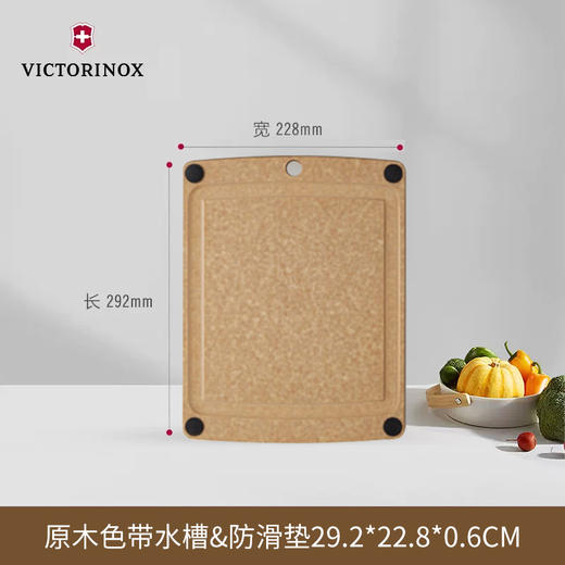 Victorinox维氏美国制造木纤维砧板原木色砧板切菜熟食板厨房家用板案板菜板-YHD 商品图7