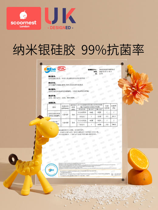 科巢牙胶长颈鹿磨牙棒婴儿防吃手神器宝宝硅胶牙咬胶玩具可水煮 商品图4