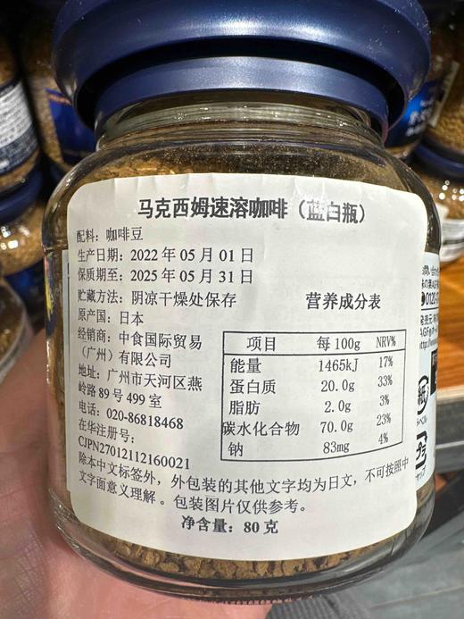 AGF蓝白瓶80g 商品图2