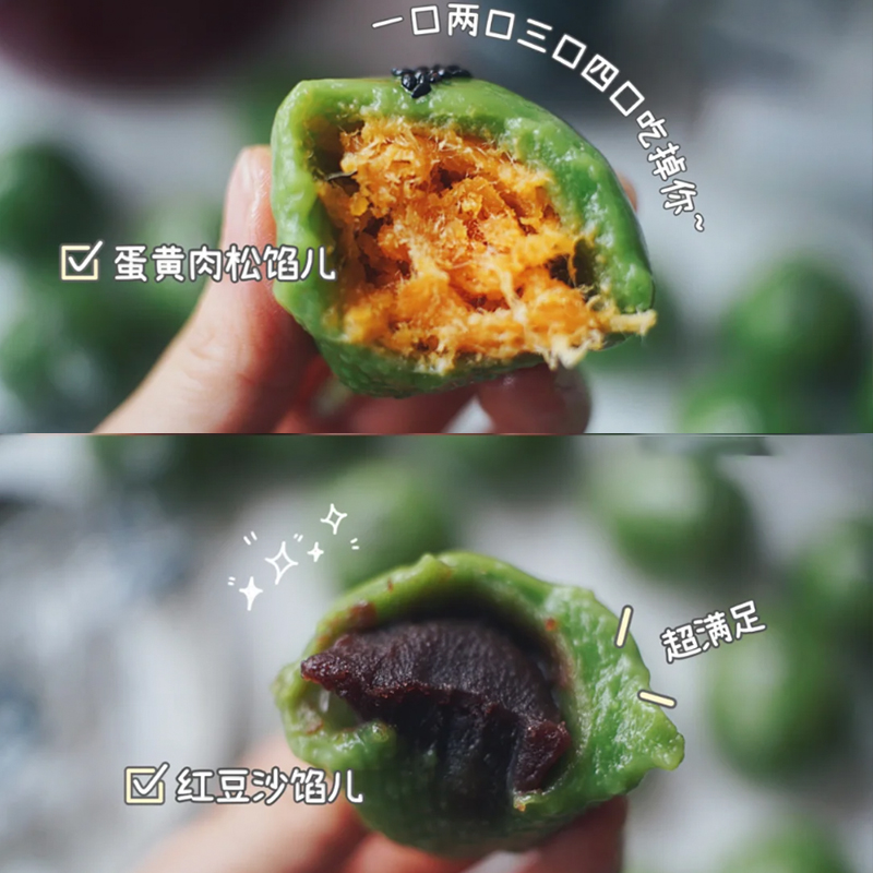 手作艾草青团  - （2枚装，口味随机）