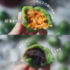 手作艾草青团  - （2枚装，口味随机） 商品缩略图0