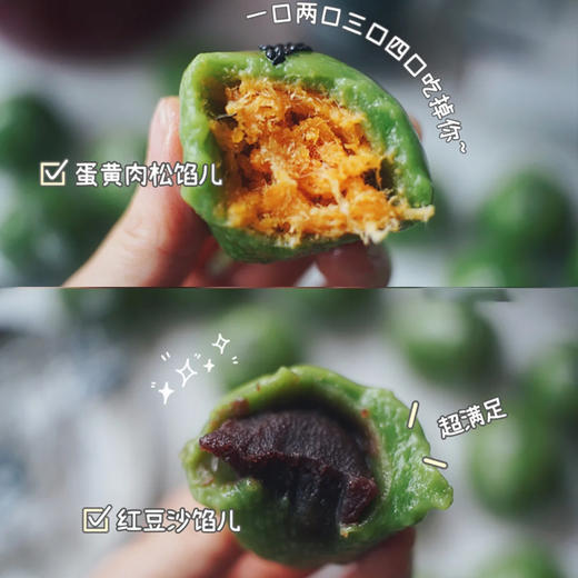 手作艾草青团  - （2枚装，口味随机） 商品图0