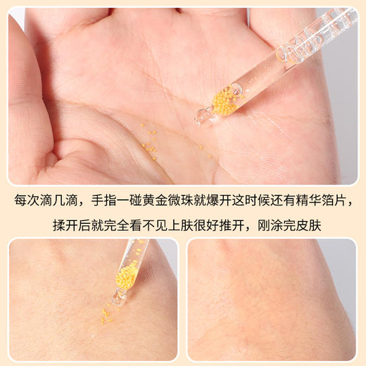 Guerlain娇兰第四代帝皇蜂姿修护黄金复原蜜精华50ml亢老紧致 商品图4