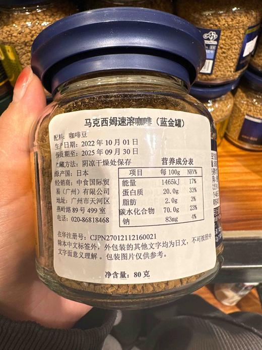 AGF咖啡蓝金瓶80g 商品图1