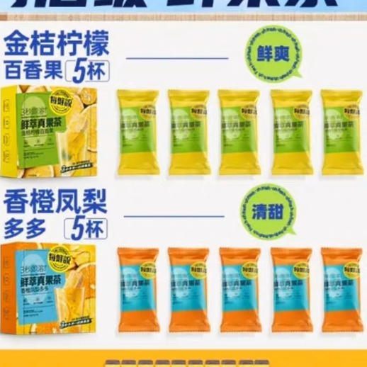 每鲜说冻干鲜果茶金桔柠檬百香果60g 商品图4