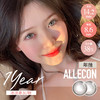 ALLECON 年抛 冰淇淋棕 / 灰  14.2 最高1000度 商品缩略图0