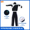 【深圳技术大学附属中学】2025新生套餐 商品缩略图3