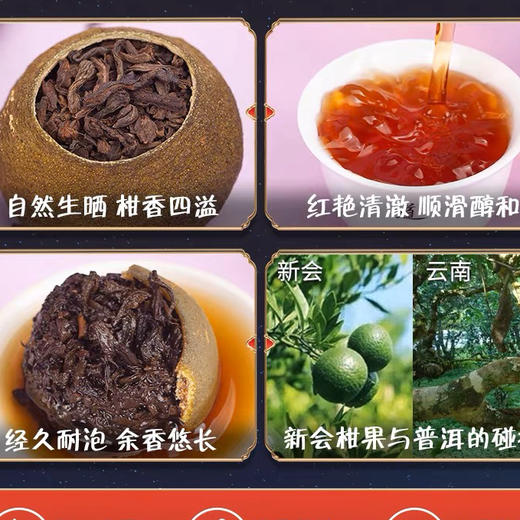 500小青柑桶装250克 商品图13