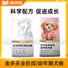 金多乐全价成幼犬粮5kg/10kg 商品缩略图0