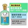【清仓腾库位】2022年 金六福 招财吉祥猫 优级 浓香型  52度 500ml*4 礼盒装 商品缩略图4