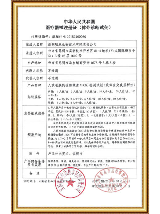 【孕橙】早早孕高灵敏验孕棒 商品图5