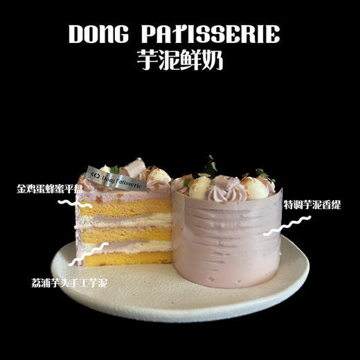 低糖低脂的王牌芋泥鲜奶 · MINI奶糕（荔浦芋头） 商品图2