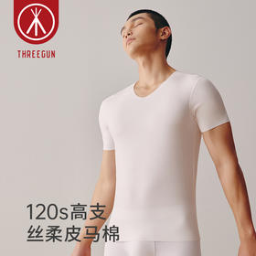 Threegun三枪【匠心系列-120支丝柔皮马棉】无痕U领短袖男衫-22815A221