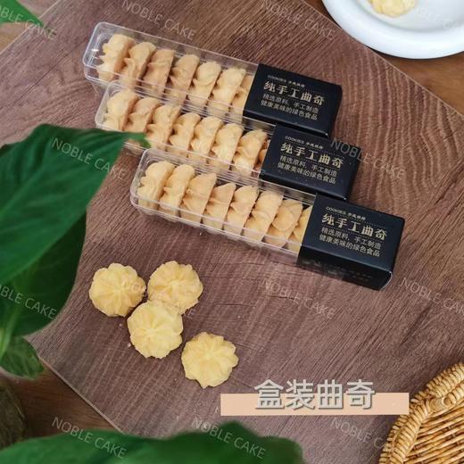 盒装曲奇 商品图1