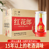 【超值秒杀】郎酒 红花郎15 53度 整箱装白酒 500ml*6瓶酱香型 商品缩略图0