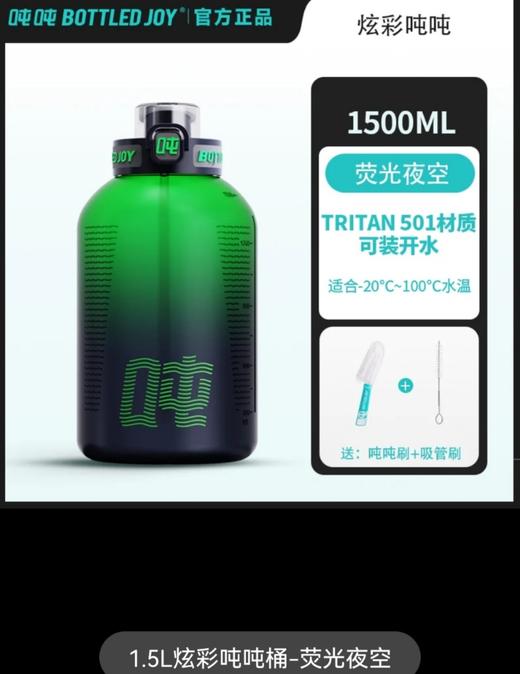 王一博同款bottled joy李宁反伍兵不厌诈吨吨桶联名款顿顿桶水杯 商品图3