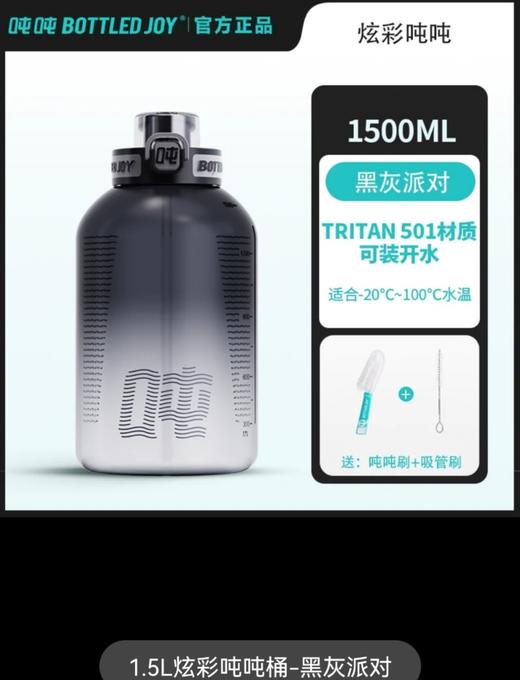 王一博同款bottled joy李宁反伍兵不厌诈吨吨桶联名款顿顿桶水杯 商品图1