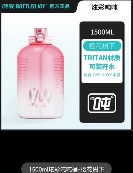 王一博同款bottled joy李宁反伍兵不厌诈吨吨桶联名款顿顿桶水杯 商品图2