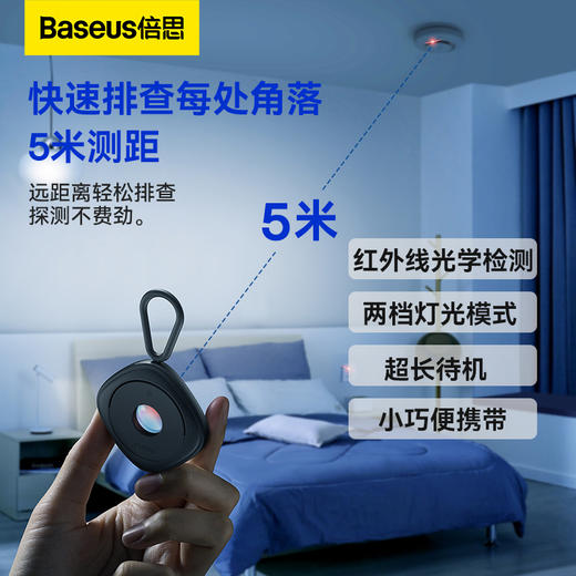 【拍2件58】倍思 黑耀摄像头检测器酒店防偷窥神器 商品图1