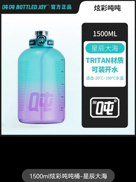 王一博同款bottled joy李宁反伍兵不厌诈吨吨桶联名款顿顿桶水杯 商品图4