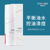 康芙美｜清痘净颜爽肤水120ml｜补水保湿 改善痘痘、粉刺 洁净毛孔 控油清爽 平衡肌肤油脂 商品缩略图1