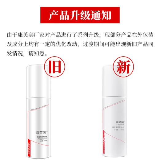 康芙美｜清痘净颜爽肤水120ml｜补水保湿 改善痘痘、粉刺 洁净毛孔 控油清爽 平衡肌肤油脂 商品图5